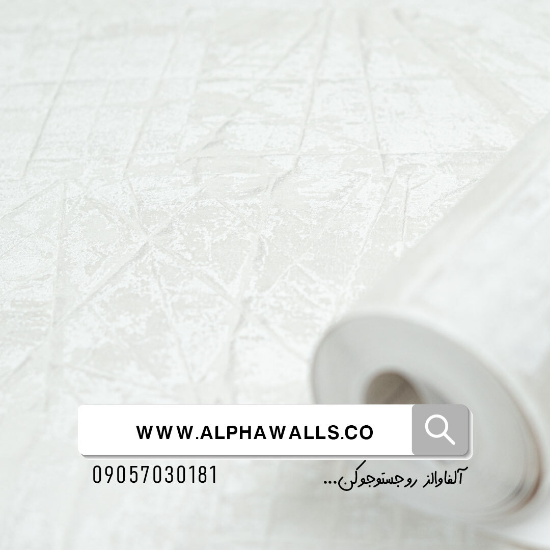  کاغذ دیواری طرح هندسی سفید طرح 11066 