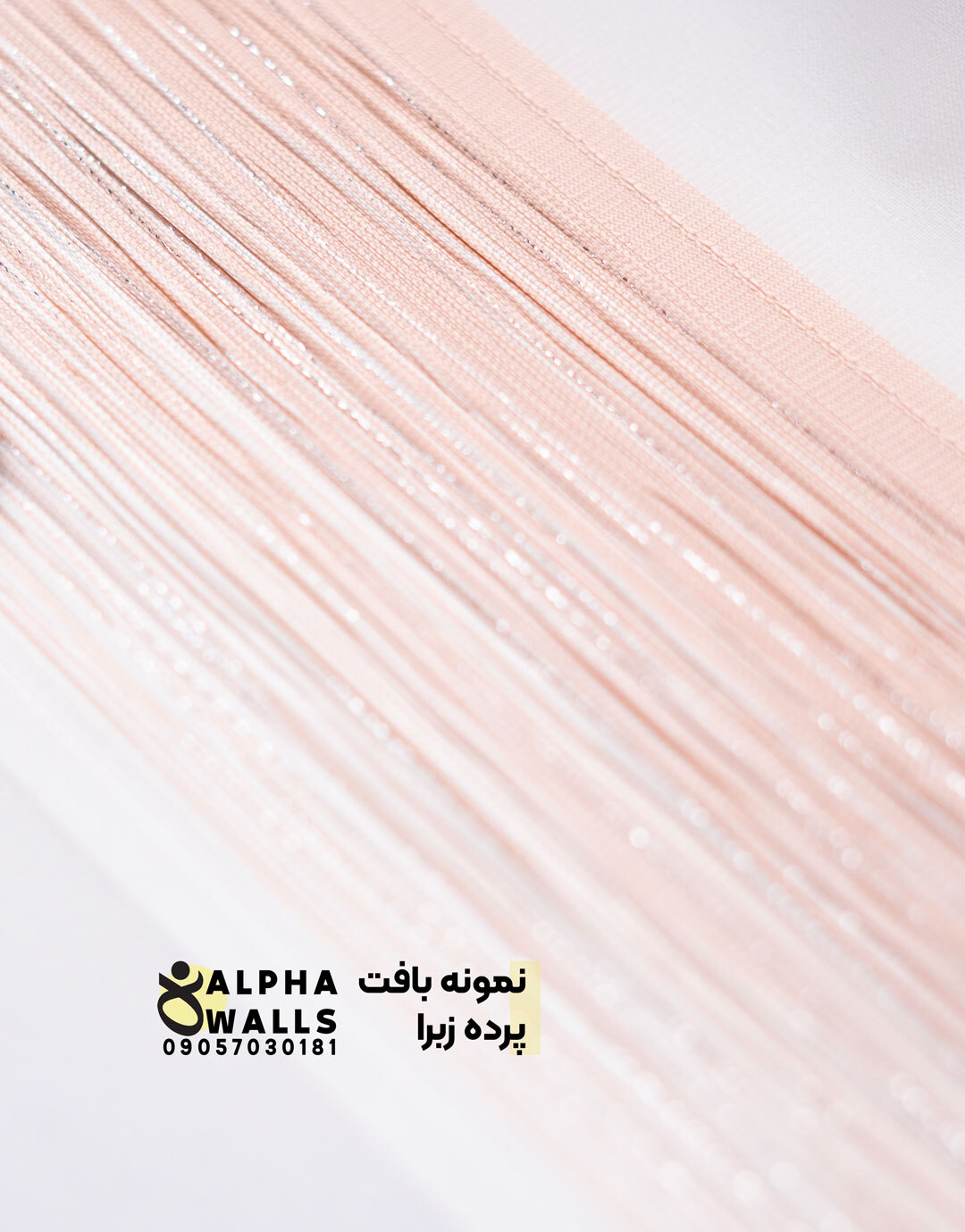  پرده زبرا ساده رنگ صورتی (Pearl Pink) 
