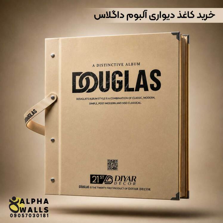 کاغذ دیواری داگلاس