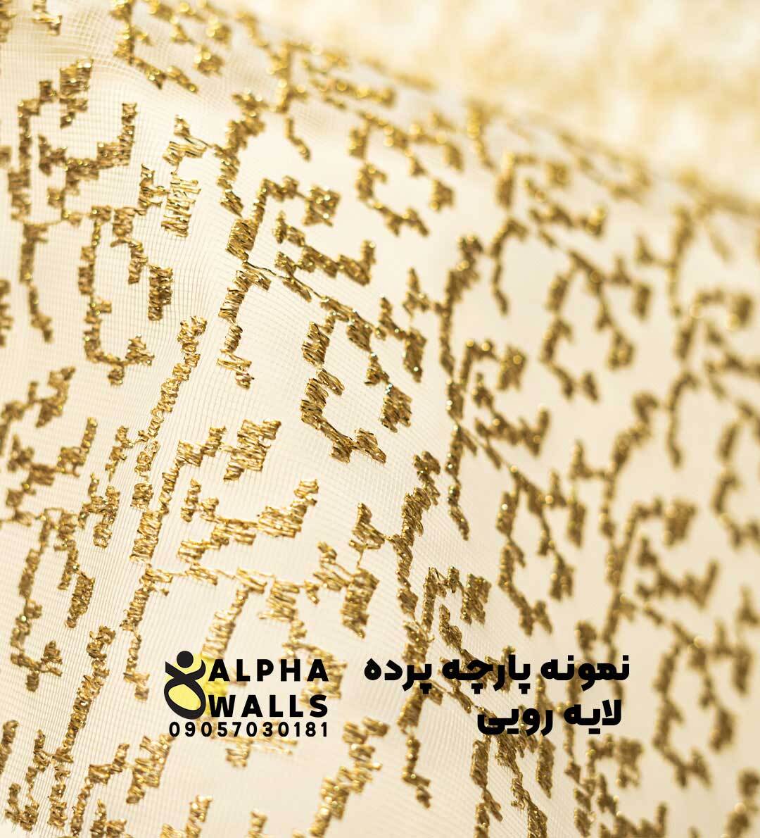  پرده دو مکانیزم گل دوزی شب و روز مدل Golden snowflake 