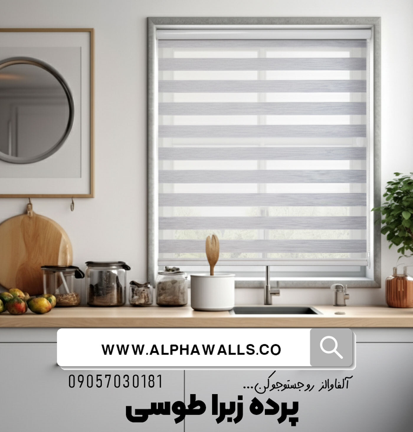 پرده زبرا طوسی ساده