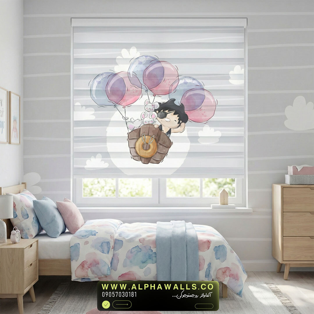  پرده زبرا کودک طرح بالن‌های فانتزی و شخصیت کارتونی 