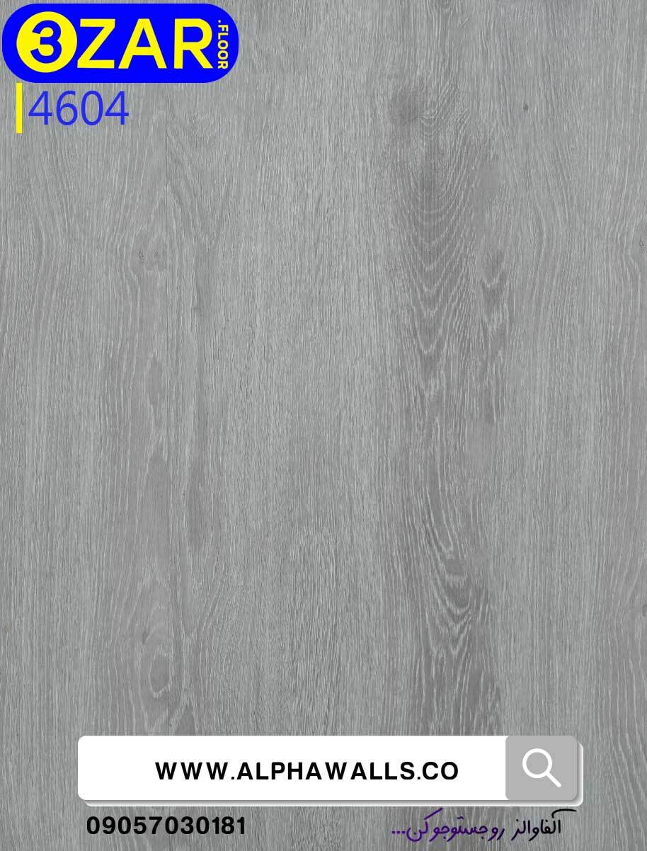  کفپوش 3zar 