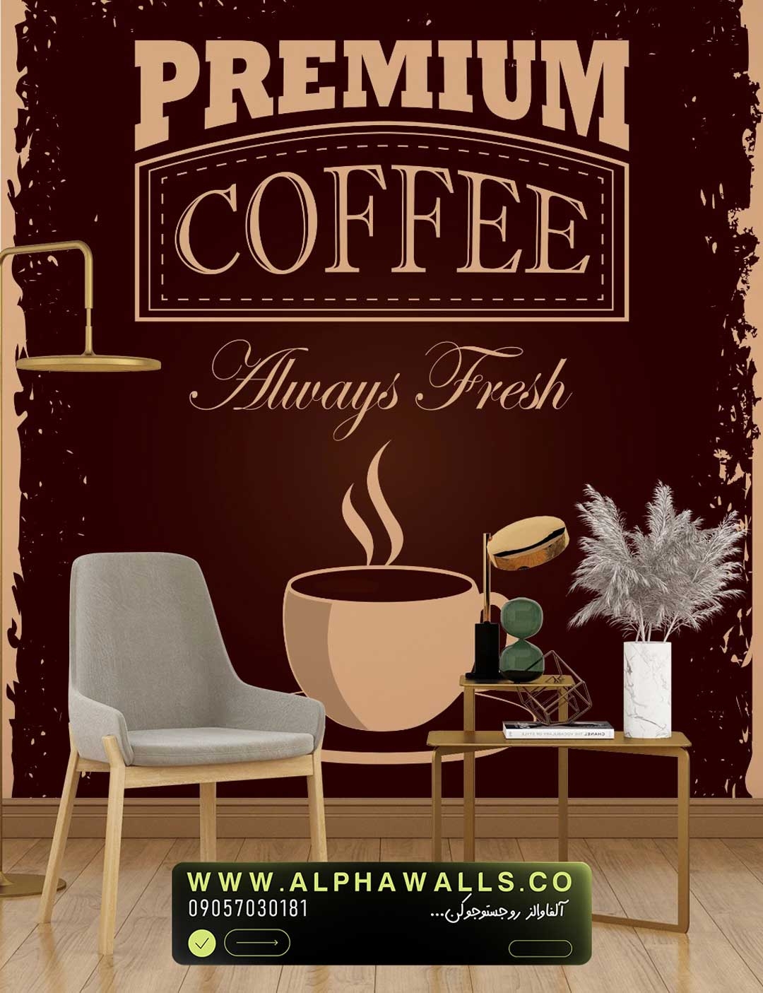  پوستر دیواری کافی‌شاپ Premium Coffee 