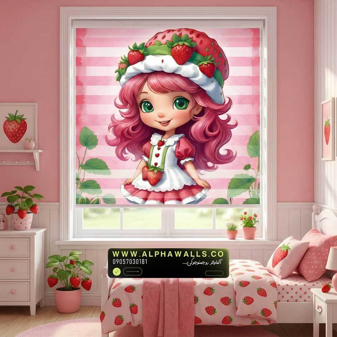 پرده زبرا اتاق کودک طرح دختر توتفرنگی فانتزی