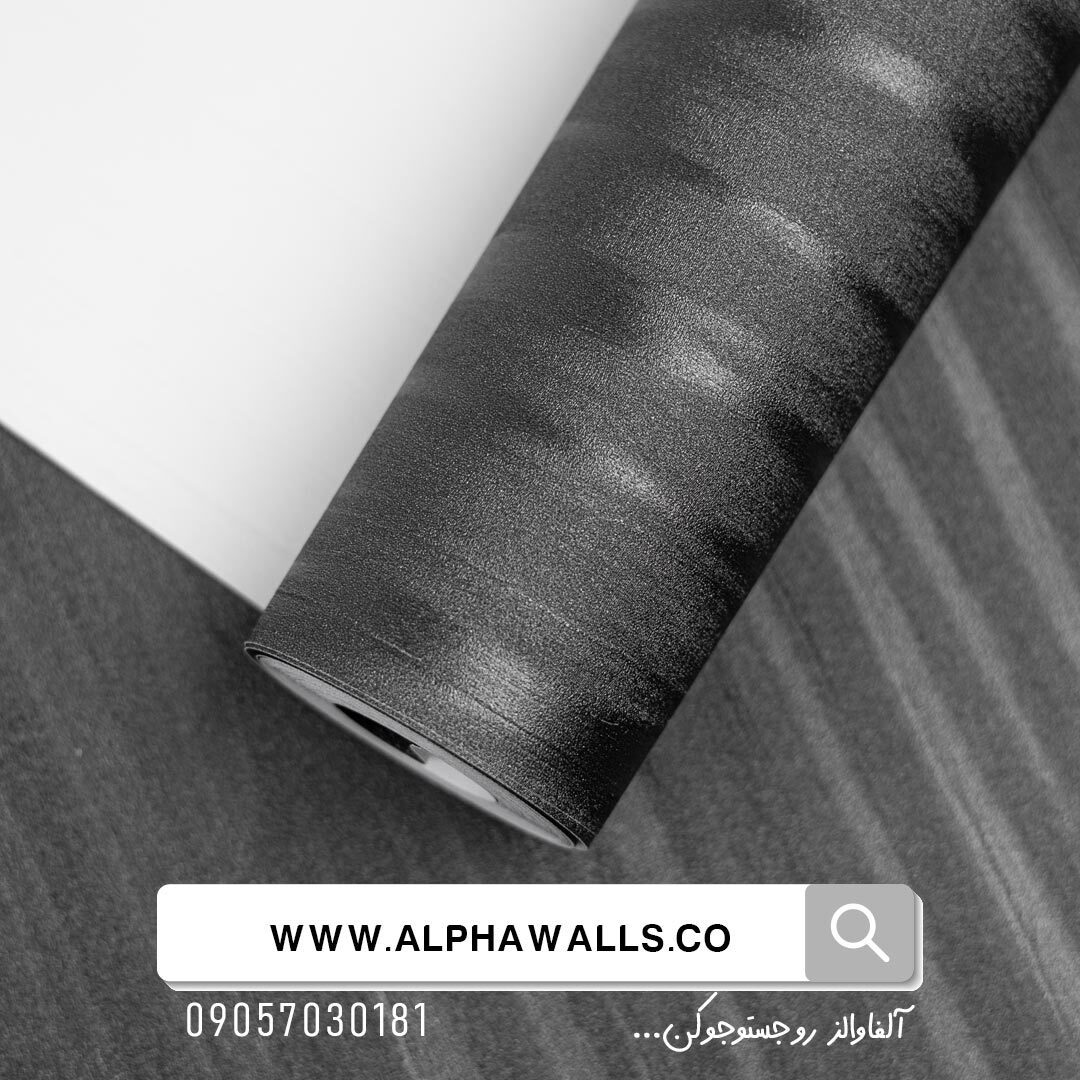 کاغذ دیواری رنگ مشکی نوک مدادی طرح راه