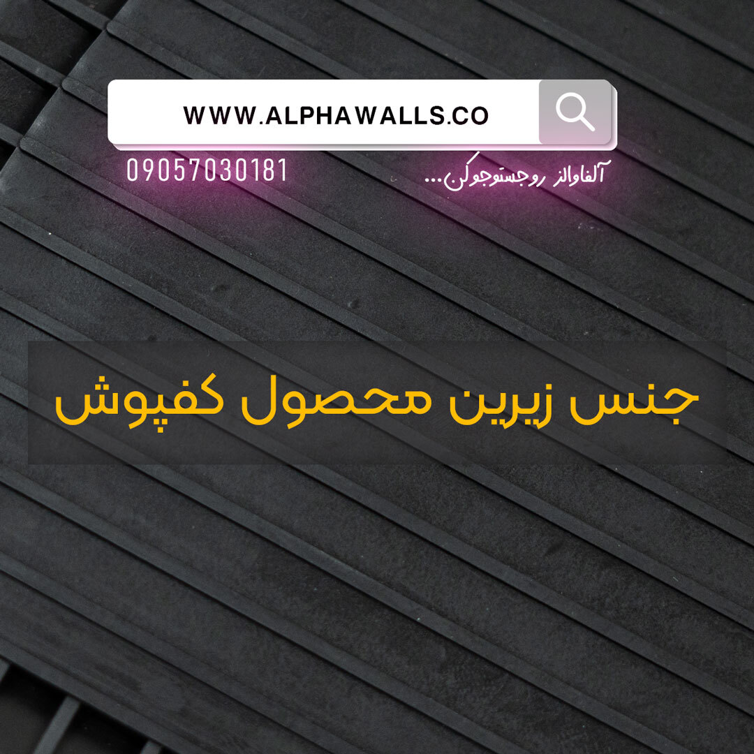  پادری مخمل پشت ترمز مستطیل طرح زبرا 