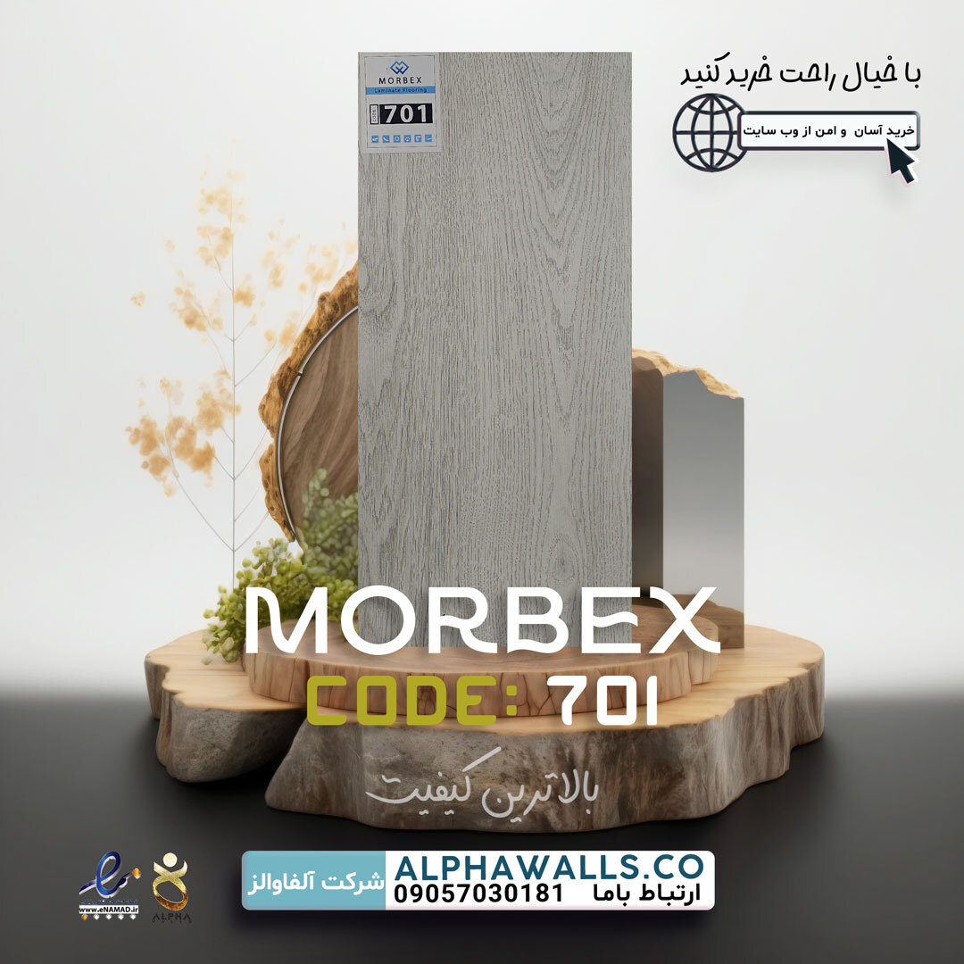  پارکت موربکس MORBEX 