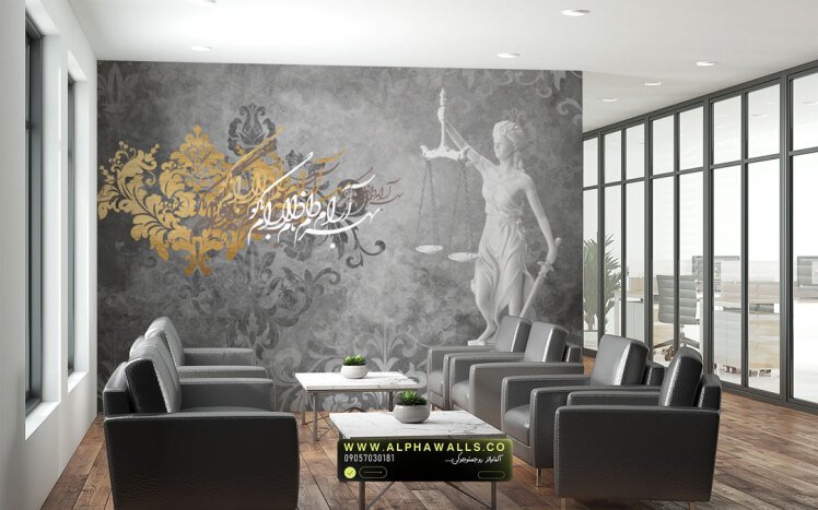پوستر دیواری طرح ترازوی عدالت و خوشنویسی طلایی