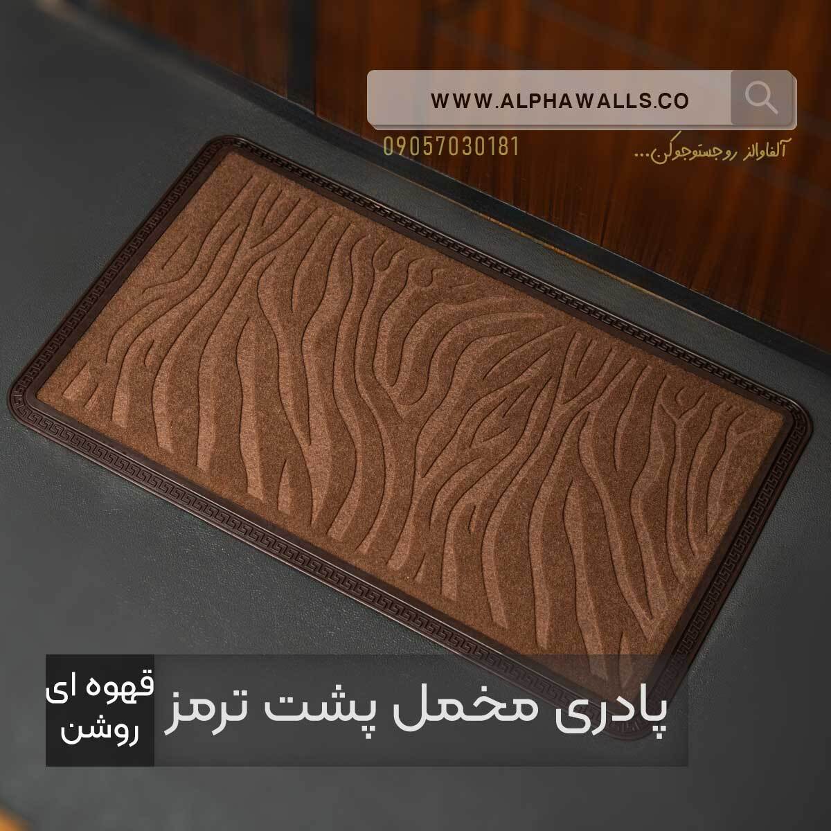  پادری مخمل پشت ترمز مستطیل طرح زبرا 