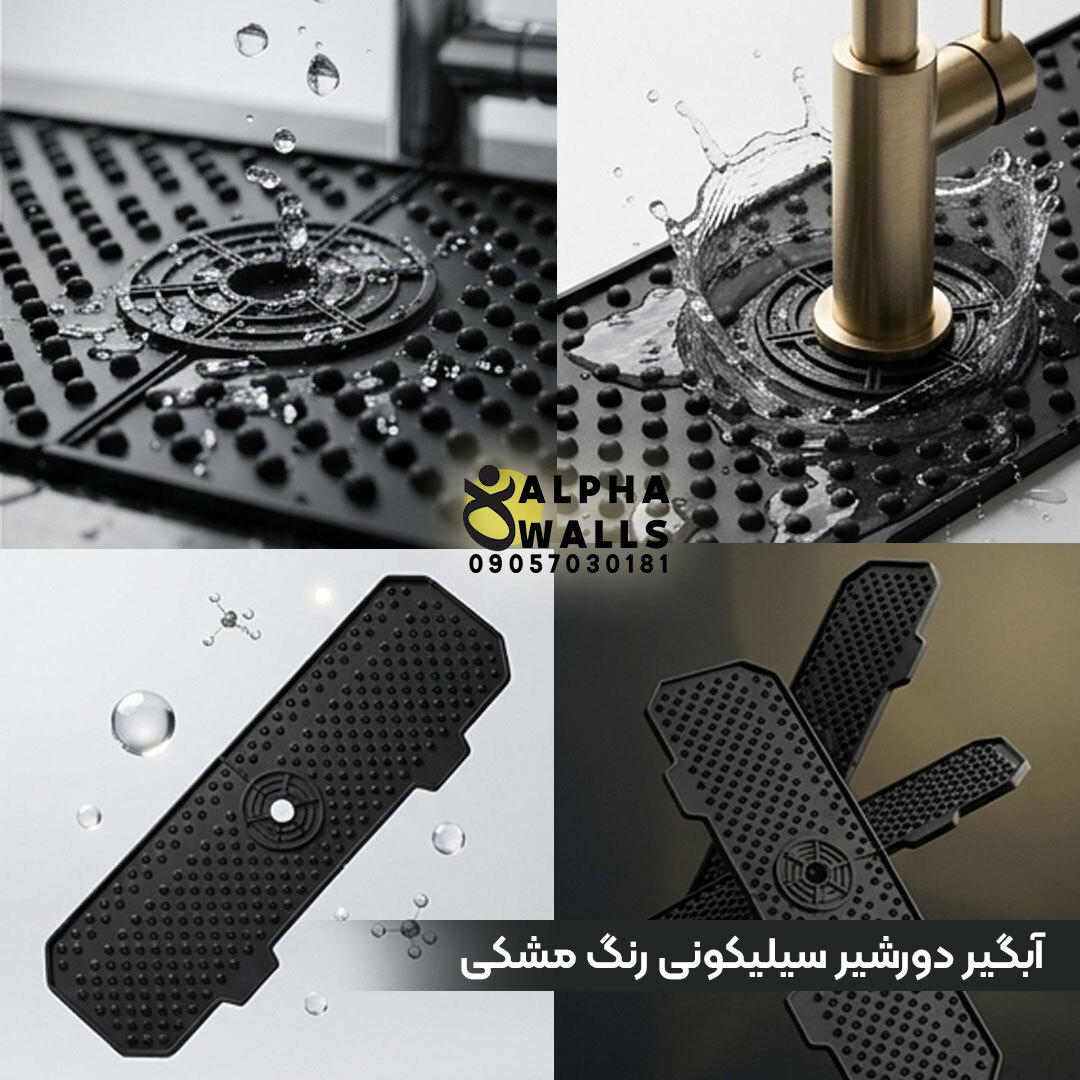  آبگیر دور شیر سیلیکونی مشکی 