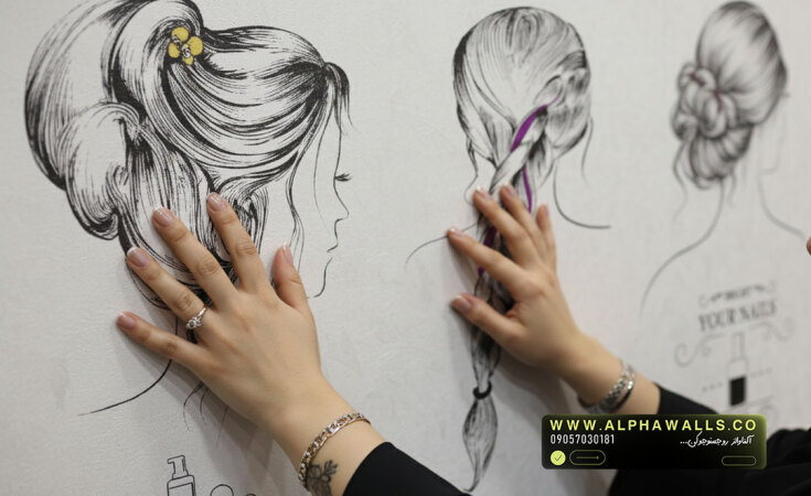 پوستر دیواری آرایشگاه زنانه