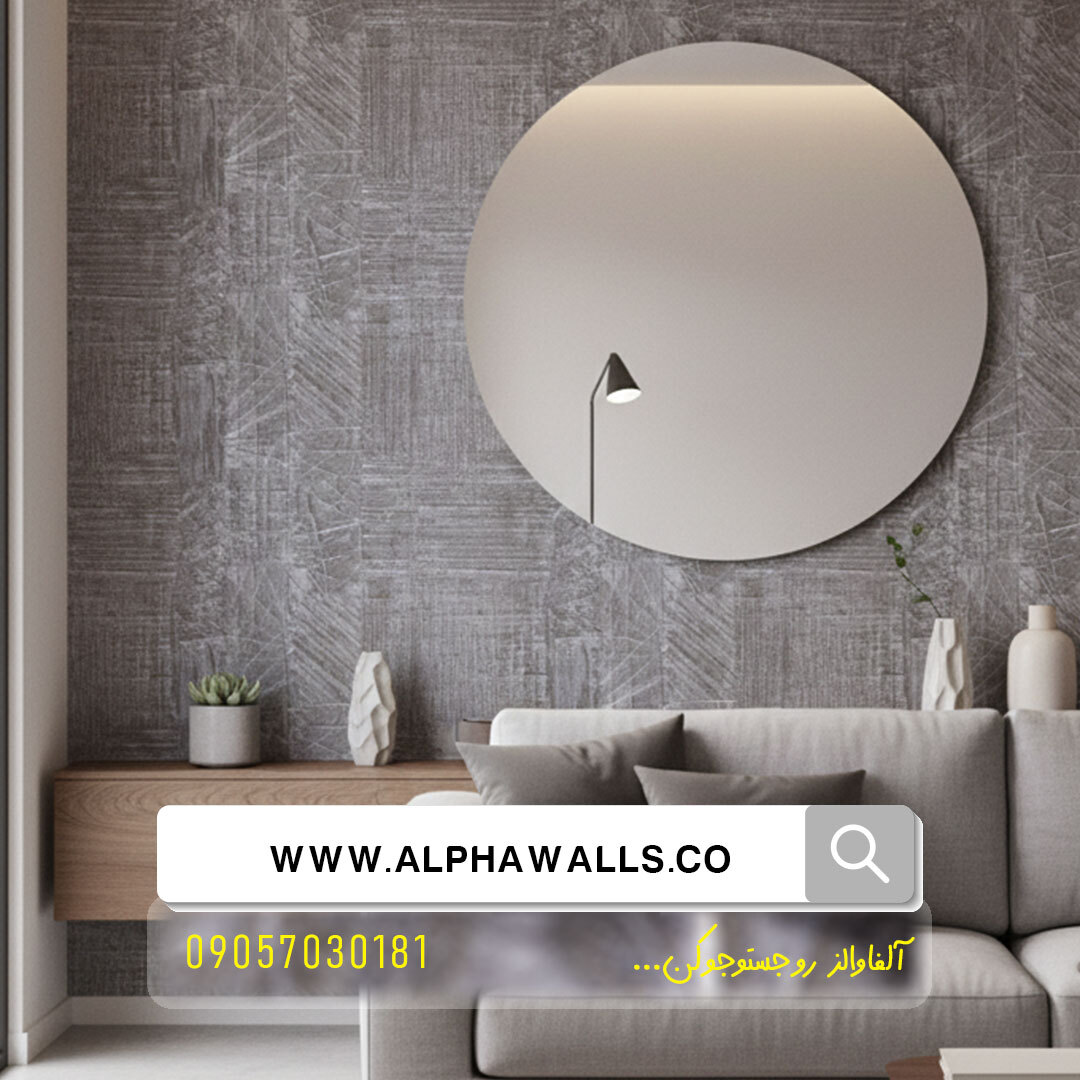 کاغذ دیواری طرح مدرن طوسی و بنفش