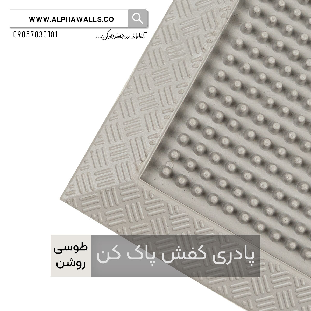  پادر کفش پاک کن طرح میخی طوسی 