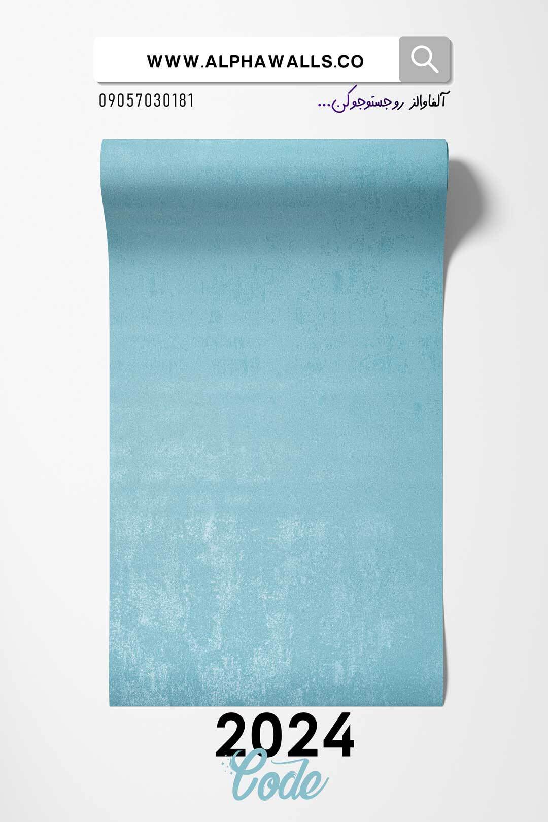  کاغذ دیواری فیروزه ای دگرگون کننده Transformative Teal 