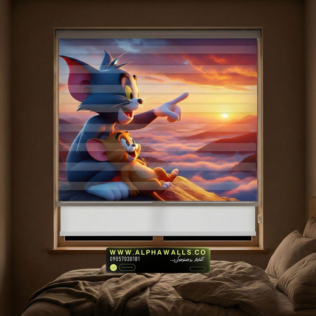  پرده زبرا اتاق کودک طرح تام و جری در غروب خیال‌انگیز 