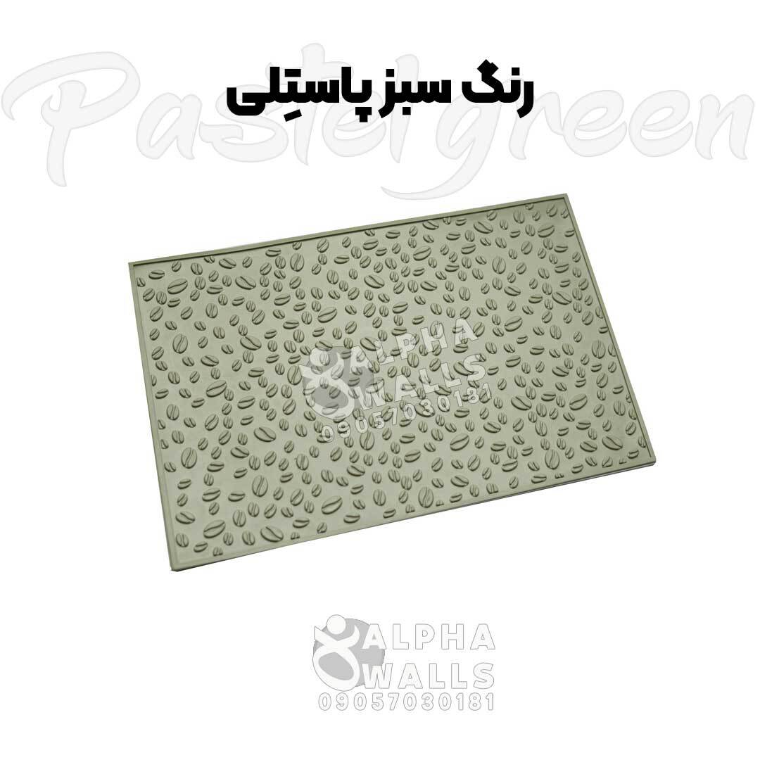 مت بار سیلیکونی سبز سدری