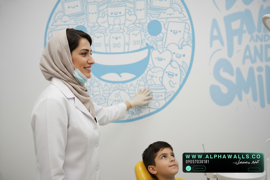 پوستر دیواری دندانپزشکی فانتزی طرح لبخند آبی