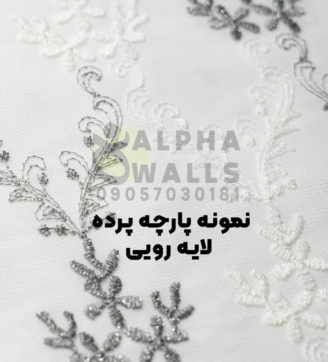  پرده دو مکانیزم گل دوزی شب و روز مدل Silver swirl flower 
