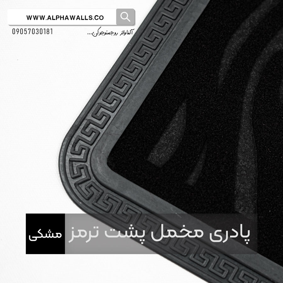  پادری مخمل پشت ترمز مستطیل طرح زبرا 