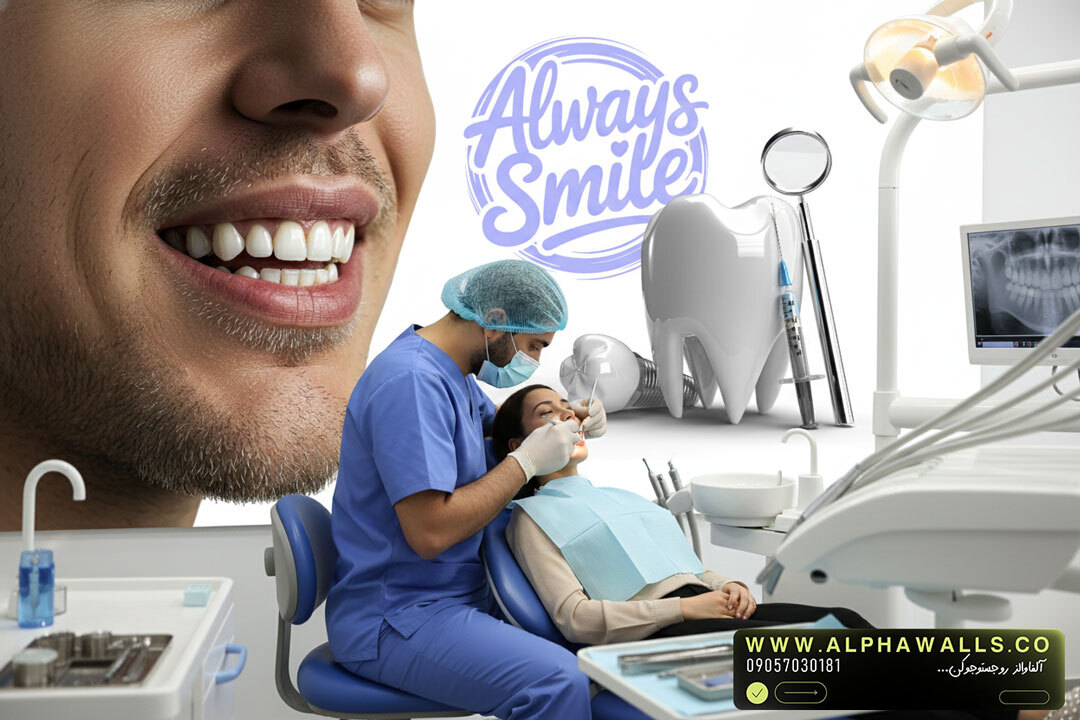  پوستر دیواری دندانپزشکی طرح Always Smile 