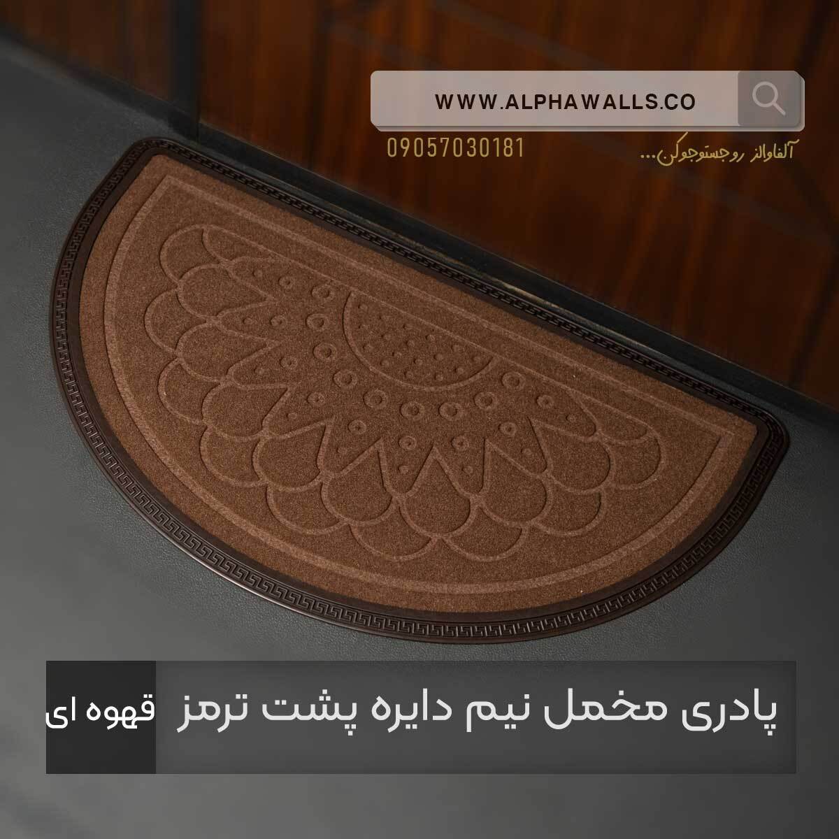  پادری مخمل نیم دایره پشت ترمز قهوه ای 