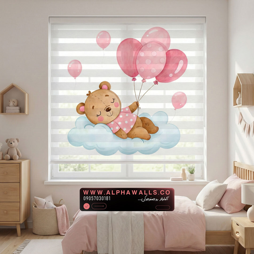  پرده زبرا کودک طرح خرس خواب‌آلود با بادکنک‌های صورتی 